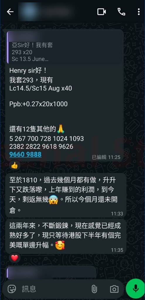 The student's WhatsApp trading update (identity hidden)
